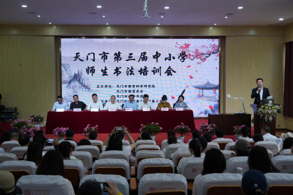 市教科院舉辦第三屆中小學(xué)師生書(shū)法培訓(xùn)會(huì)